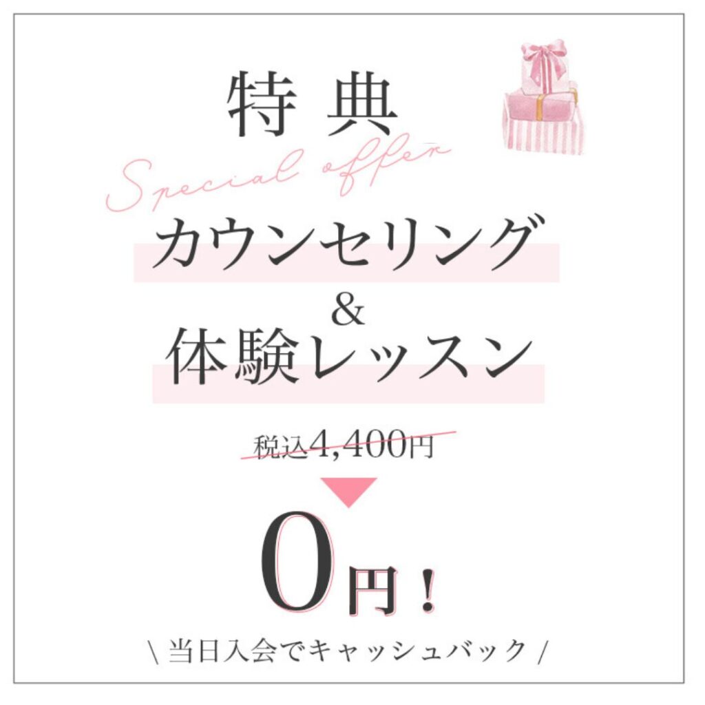 狭山市にあるピラティススタジオのキャンペーン情報