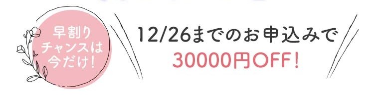 埼玉にあるピラティススクールのキャンペーン情報