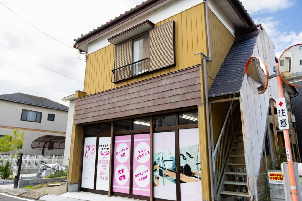 久喜市にあるピラティススタジオの外観