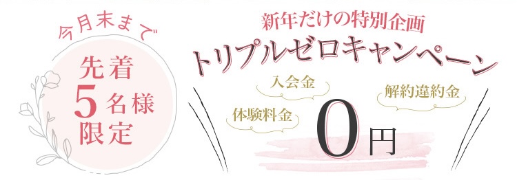 久喜にあるピラティススタジオのキャンペーン情報