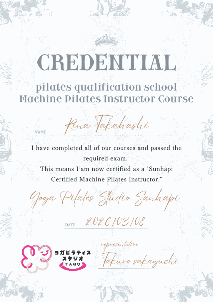 ピラティスインストラクターの資格証