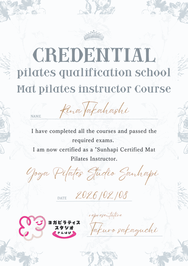 ピラティスインストラクターの資格証