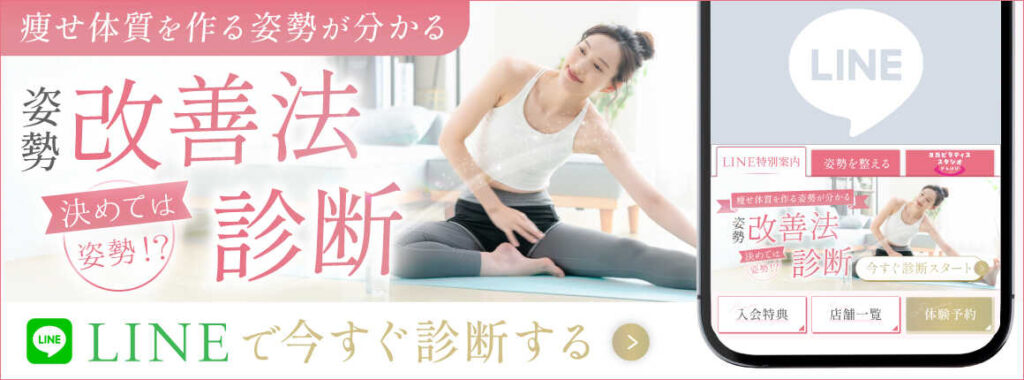 春日部　ピラティス