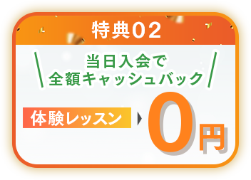 tokuten2