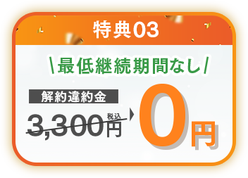 tokuten3
