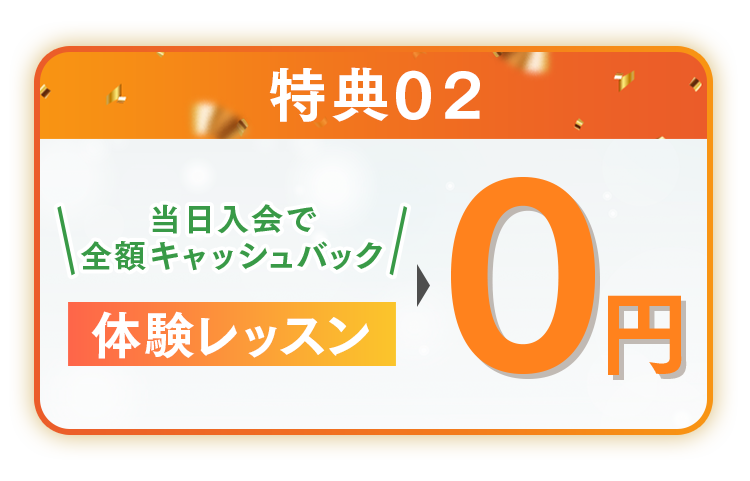 tokuten2