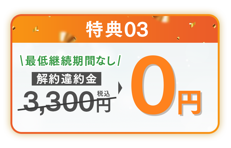 tokuten3