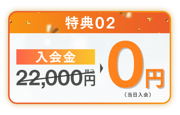 tokuten2